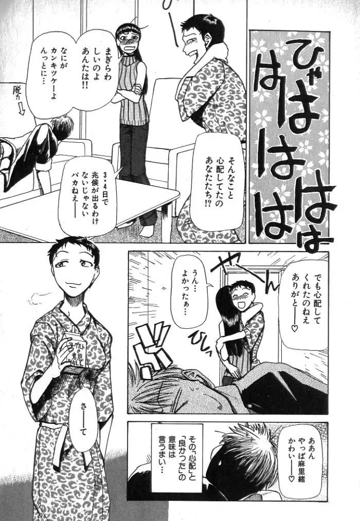 [Kakashi Asahiro] Buchigiri Lovers Fhentai - Page 159