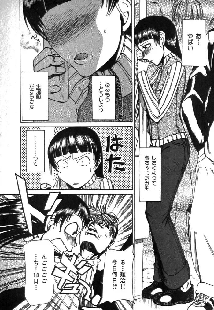 [Kakashi Asahiro] Buchigiri Lovers Fhentai - Page 162