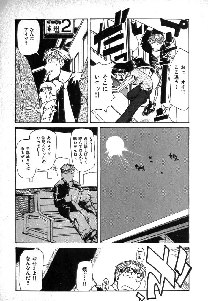 [Kakashi Asahiro] Buchigiri Lovers Fhentai - Page 163