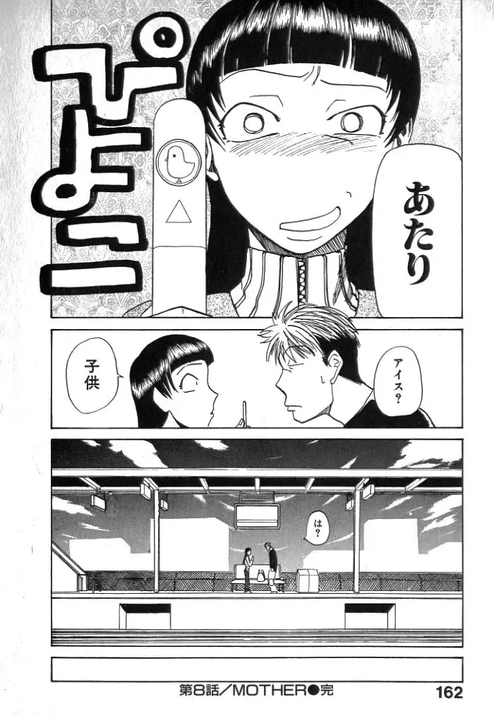 [Kakashi Asahiro] Buchigiri Lovers Fhentai - Page 164