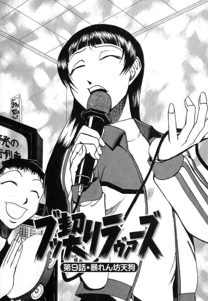 [Kakashi Asahiro] Buchigiri Lovers Fhentai - Page 165