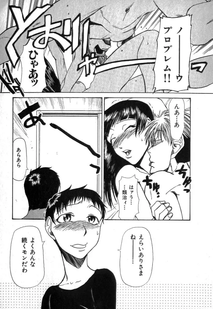 [Kakashi Asahiro] Buchigiri Lovers Fhentai - Page 169