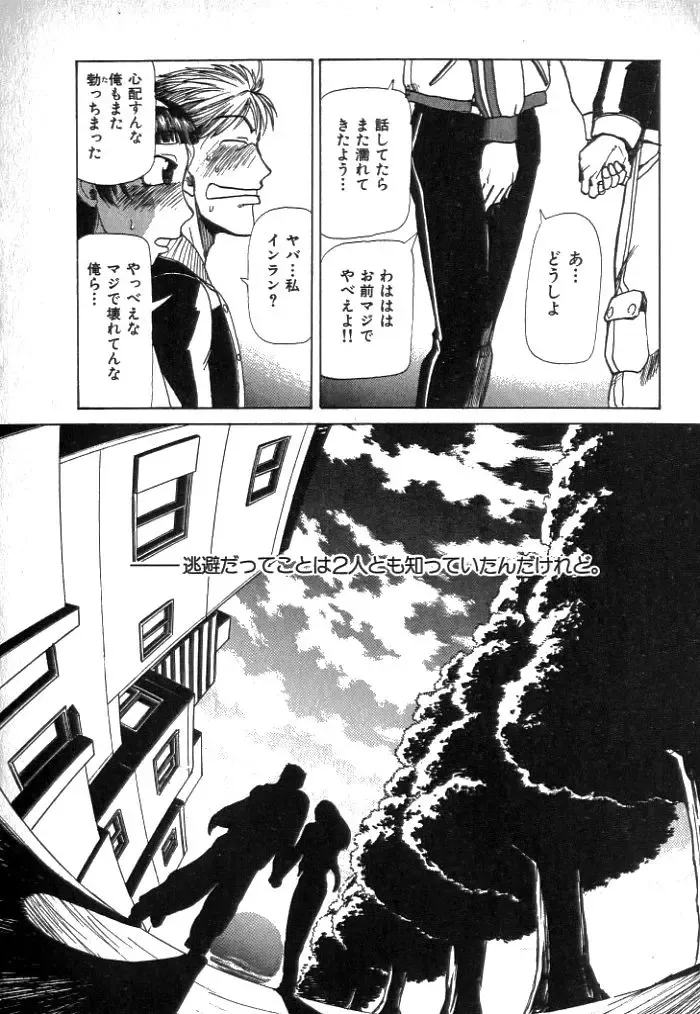 [Kakashi Asahiro] Buchigiri Lovers Fhentai - Page 174