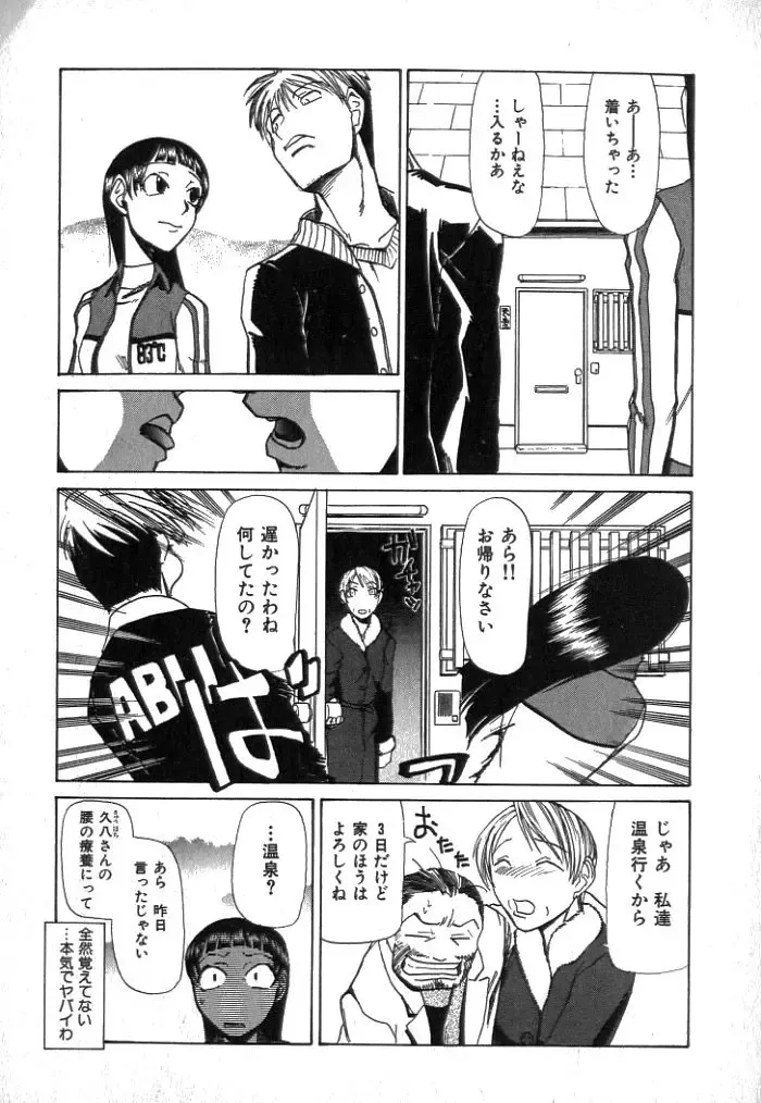 [Kakashi Asahiro] Buchigiri Lovers Fhentai - Page 175