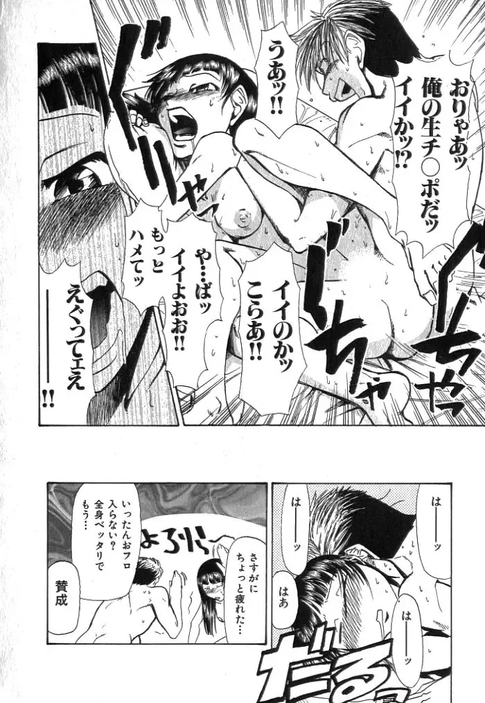 [Kakashi Asahiro] Buchigiri Lovers Fhentai - Page 180