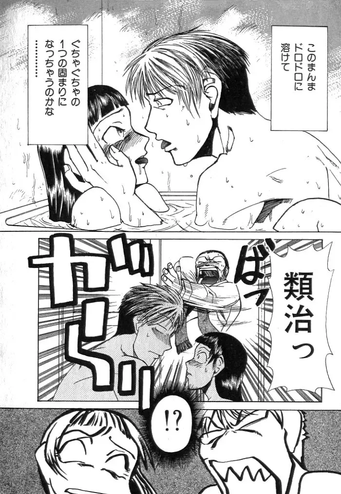 [Kakashi Asahiro] Buchigiri Lovers Fhentai - Page 182