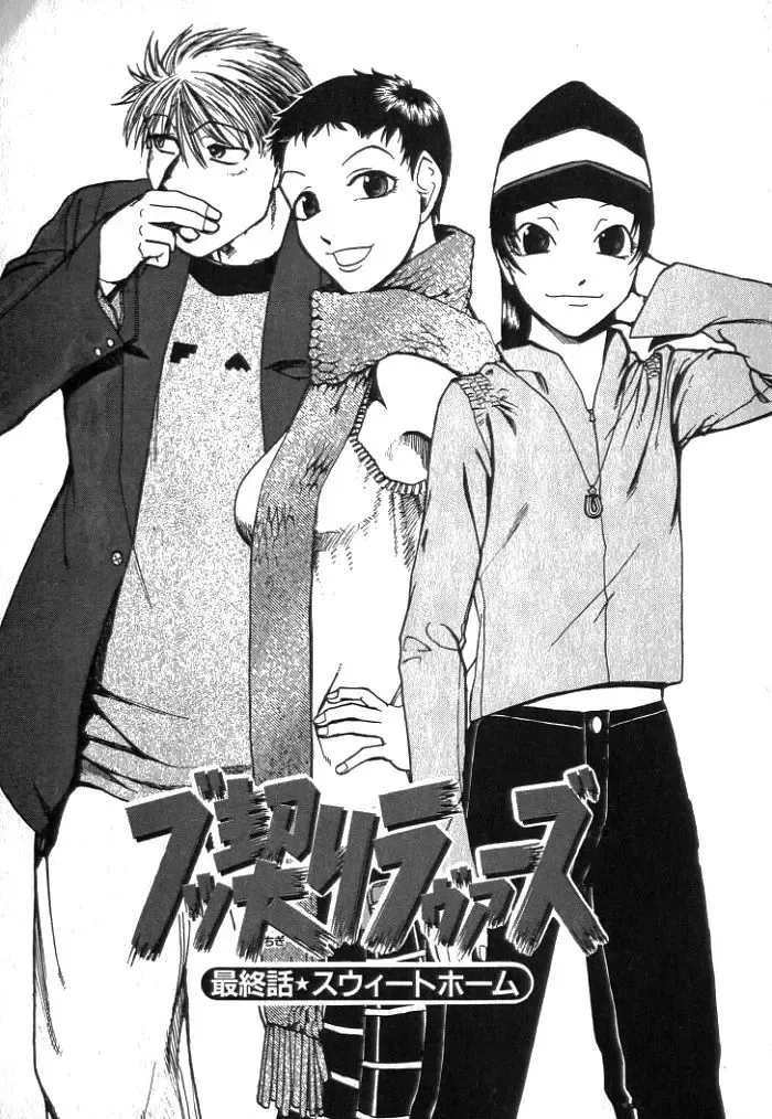 [Kakashi Asahiro] Buchigiri Lovers Fhentai - Page 185