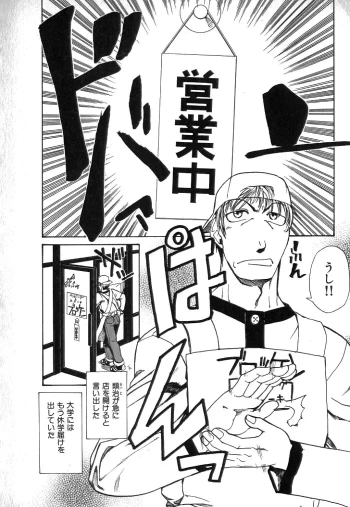 [Kakashi Asahiro] Buchigiri Lovers Fhentai - Page 186