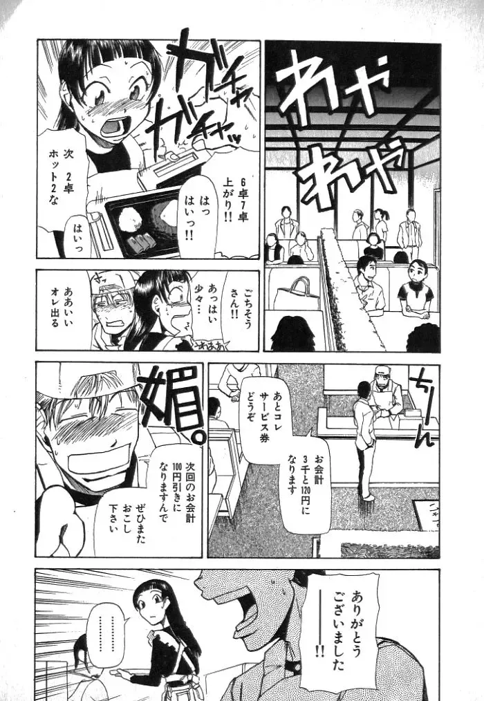 [Kakashi Asahiro] Buchigiri Lovers Fhentai - Page 187