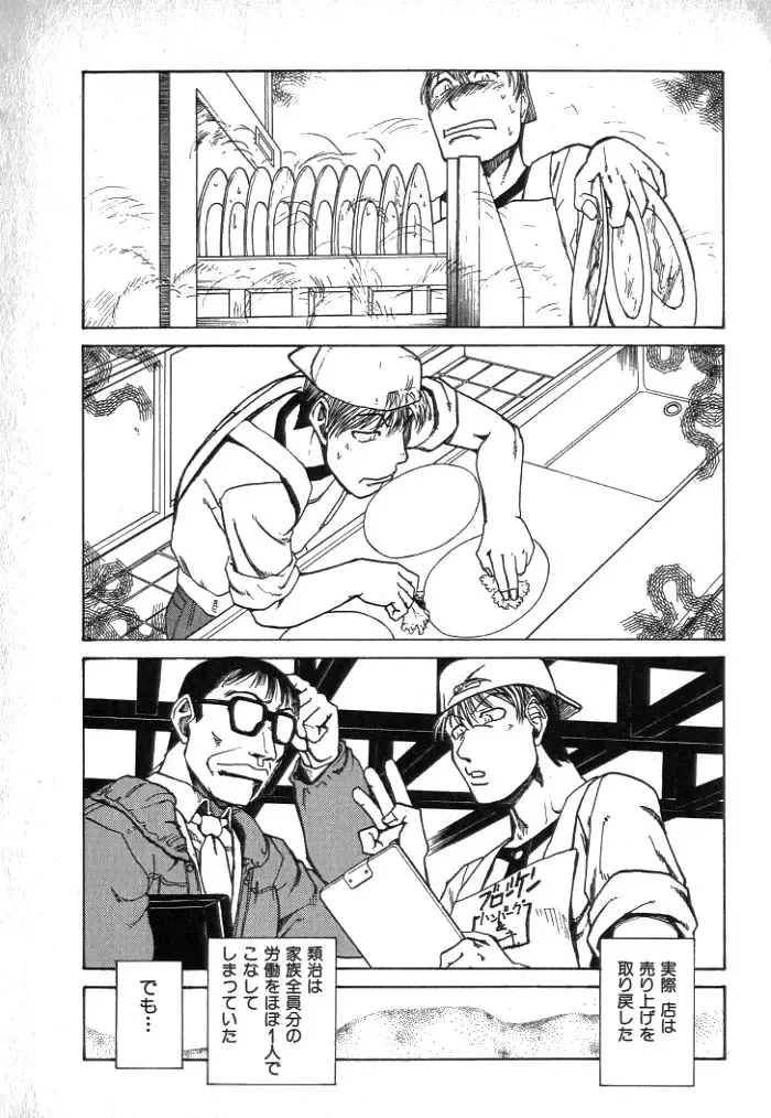 [Kakashi Asahiro] Buchigiri Lovers Fhentai - Page 188