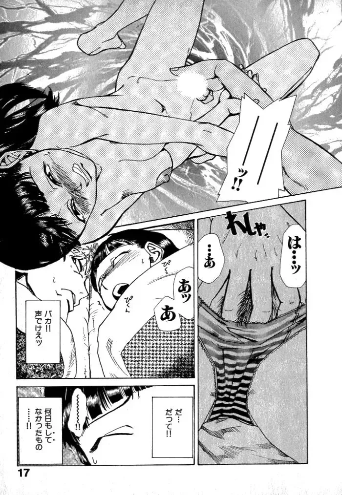 [Kakashi Asahiro] Buchigiri Lovers Fhentai - Page 19