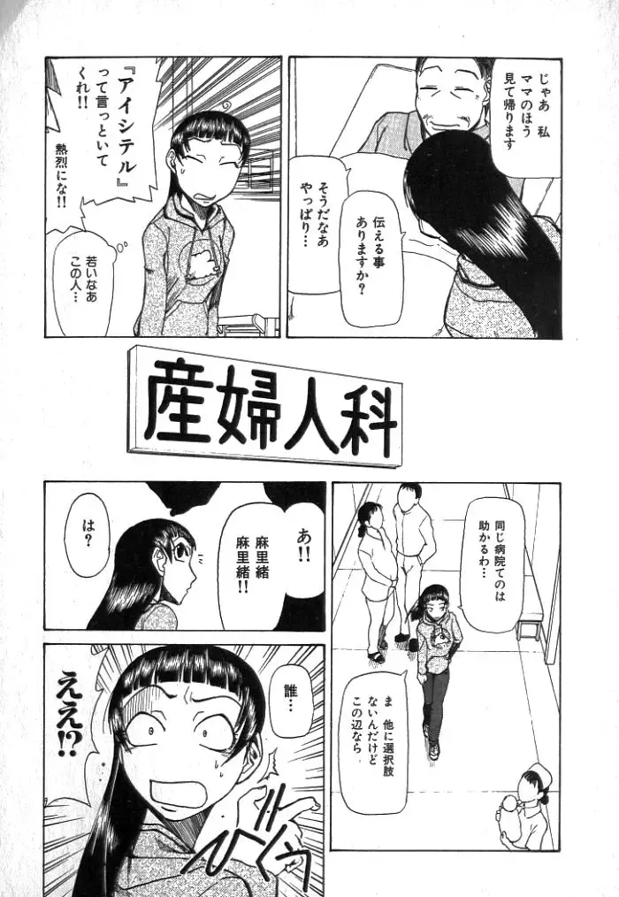 [Kakashi Asahiro] Buchigiri Lovers Fhentai - Page 191