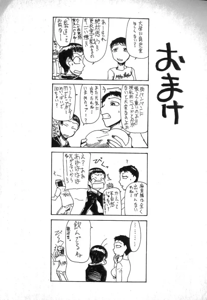 [Kakashi Asahiro] Buchigiri Lovers Fhentai - Page 205