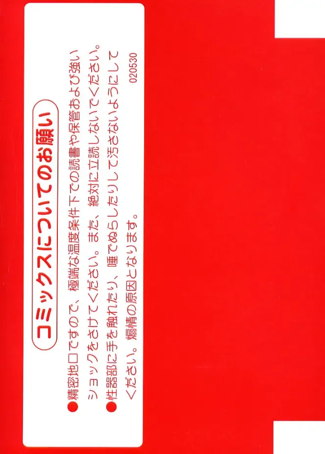 [Kakashi Asahiro] Buchigiri Lovers Fhentai - Page 209