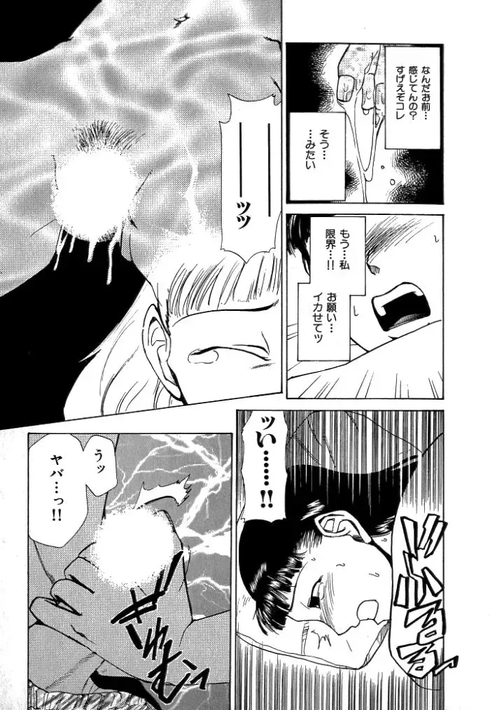 [Kakashi Asahiro] Buchigiri Lovers Fhentai - Page 21