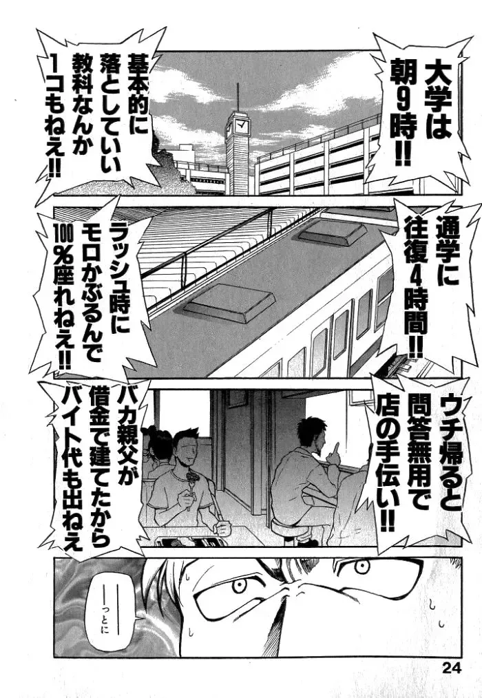 [Kakashi Asahiro] Buchigiri Lovers Fhentai - Page 26