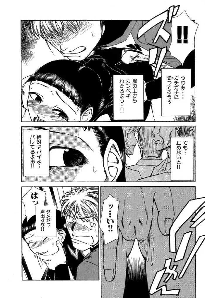 [Kakashi Asahiro] Buchigiri Lovers Fhentai - Page 32