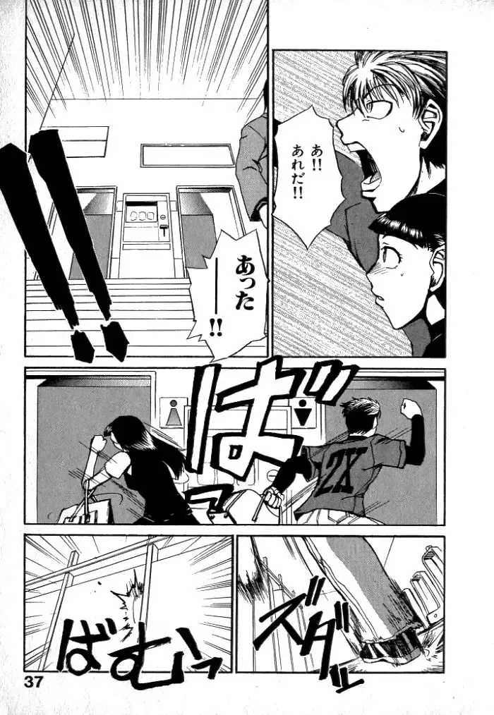 [Kakashi Asahiro] Buchigiri Lovers Fhentai - Page 39