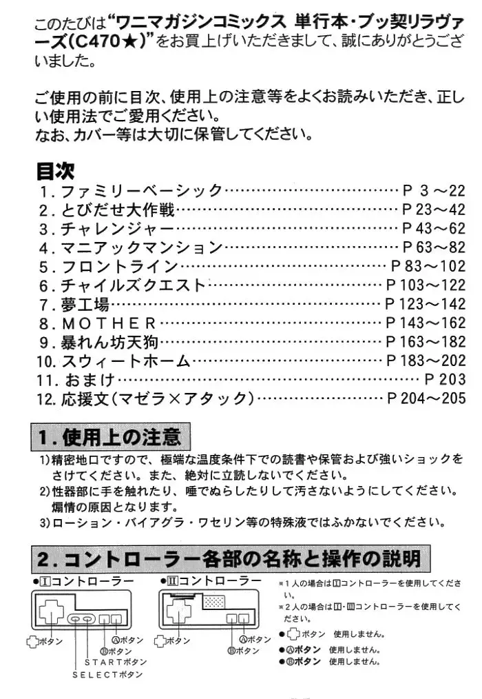 [Kakashi Asahiro] Buchigiri Lovers Fhentai - Page 4