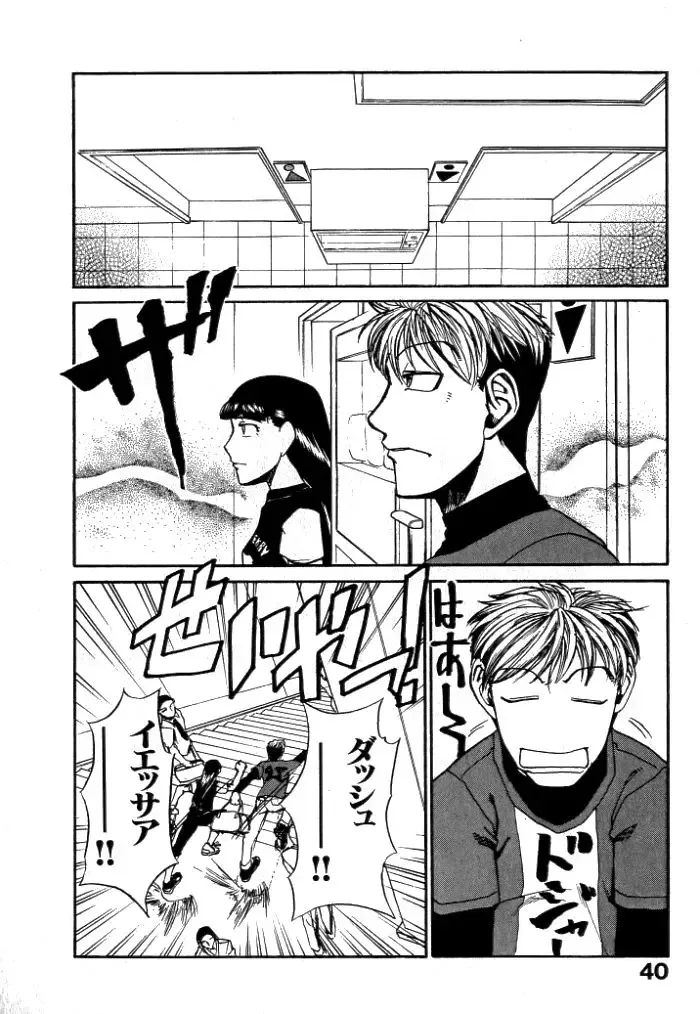 [Kakashi Asahiro] Buchigiri Lovers Fhentai - Page 42