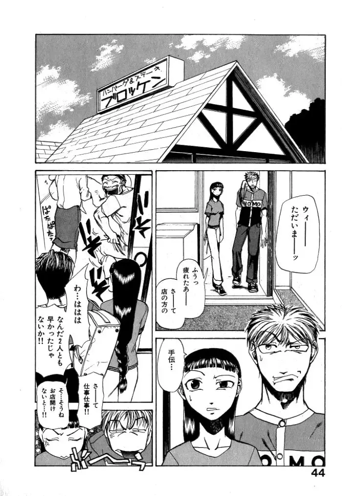 [Kakashi Asahiro] Buchigiri Lovers Fhentai - Page 46