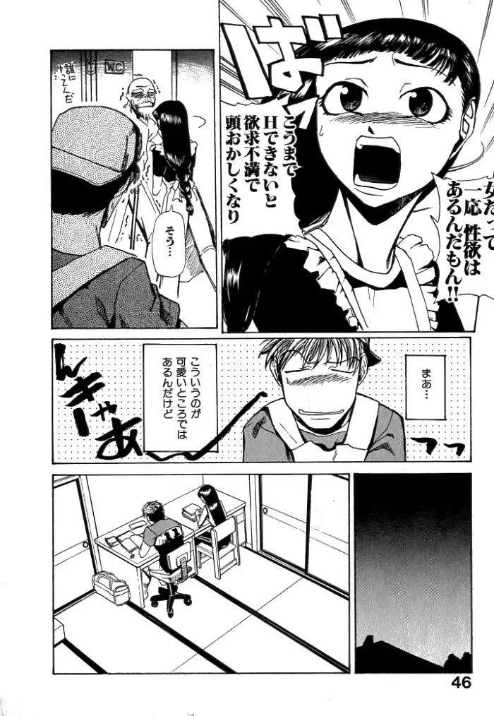 [Kakashi Asahiro] Buchigiri Lovers Fhentai - Page 48