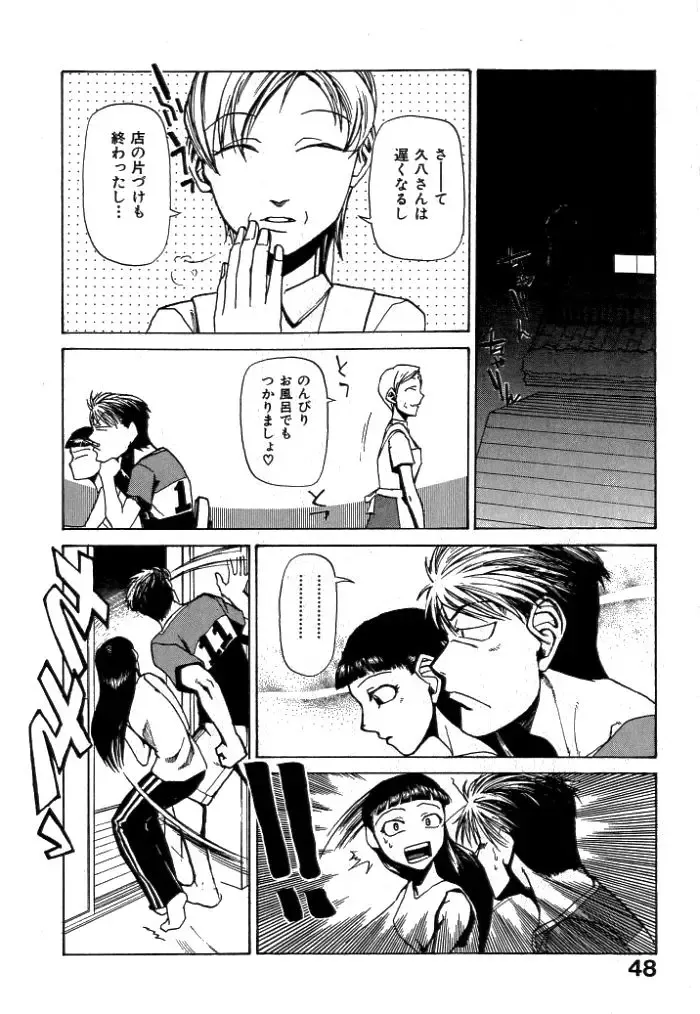 [Kakashi Asahiro] Buchigiri Lovers Fhentai - Page 50