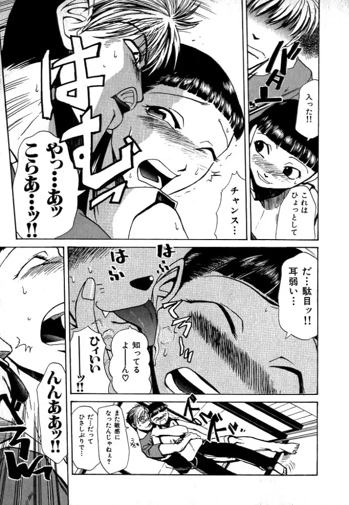 [Kakashi Asahiro] Buchigiri Lovers Fhentai - Page 51