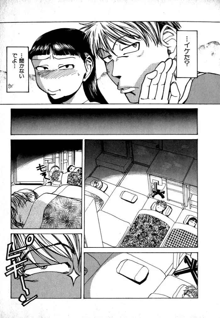 [Kakashi Asahiro] Buchigiri Lovers Fhentai - Page 55