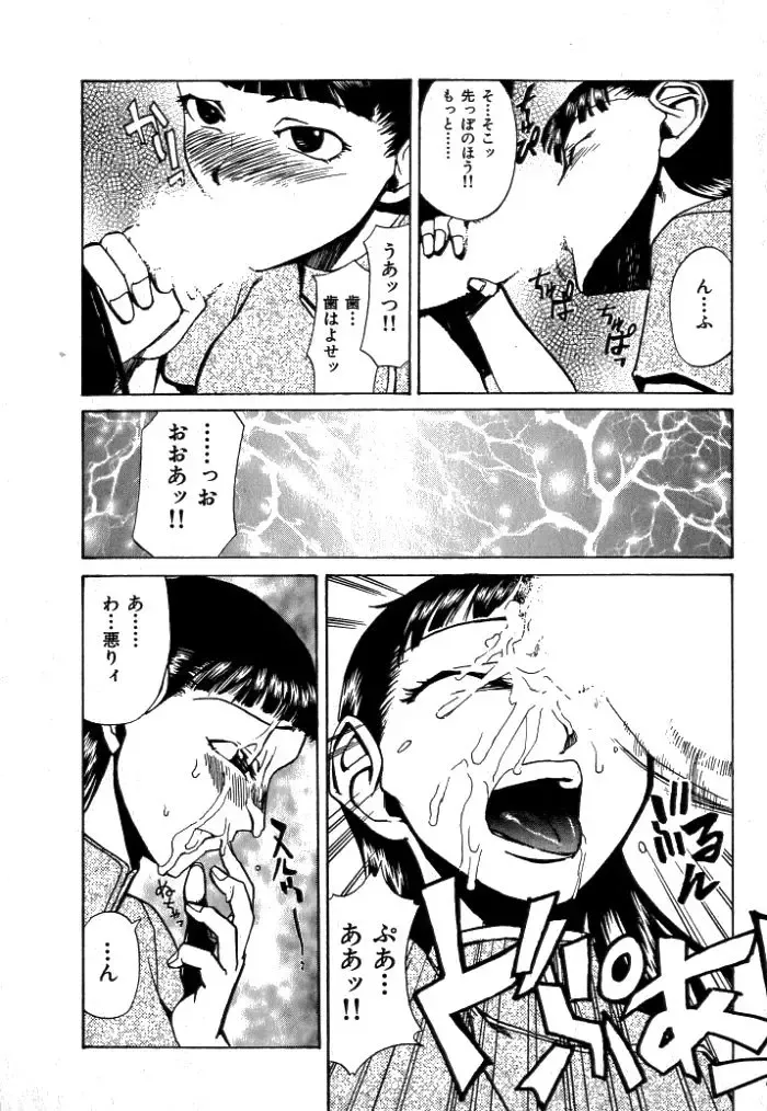 [Kakashi Asahiro] Buchigiri Lovers Fhentai - Page 58