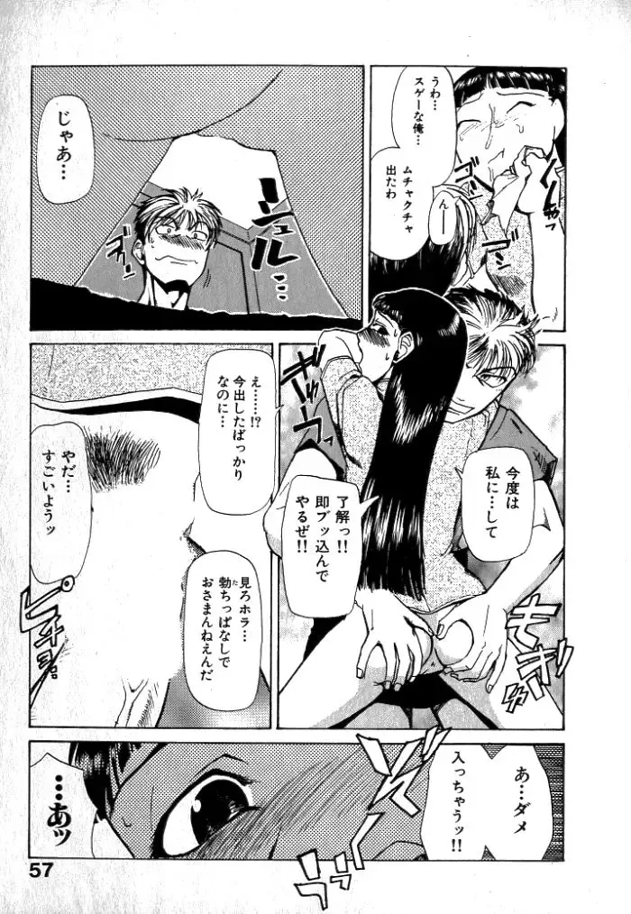 [Kakashi Asahiro] Buchigiri Lovers Fhentai - Page 59