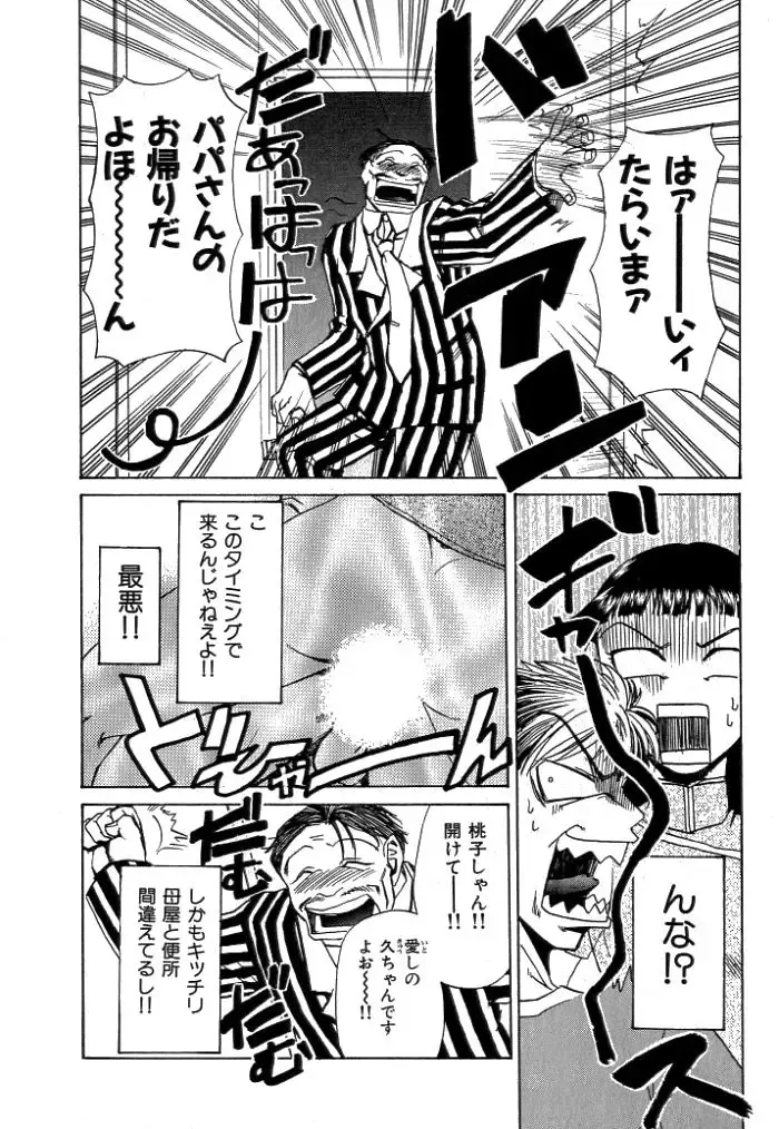 [Kakashi Asahiro] Buchigiri Lovers Fhentai - Page 60