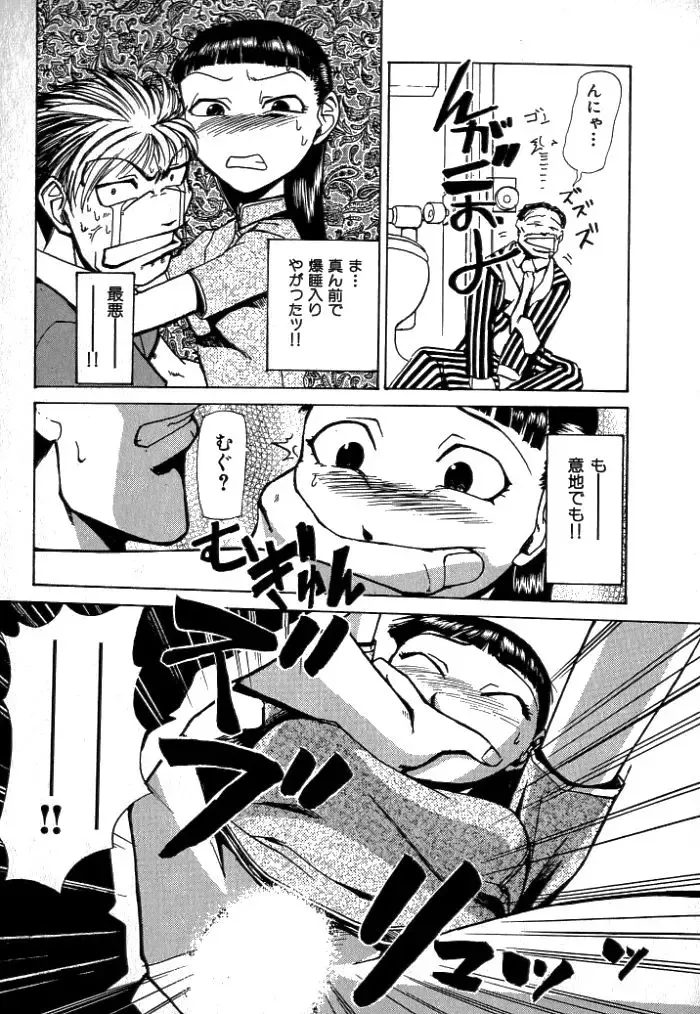 [Kakashi Asahiro] Buchigiri Lovers Fhentai - Page 61