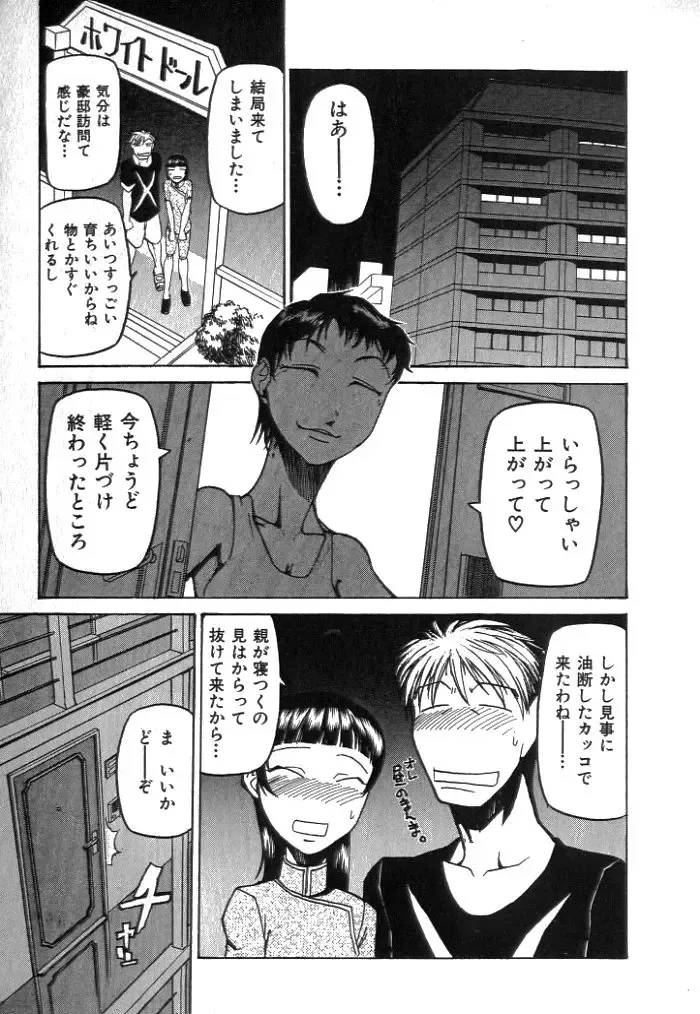 [Kakashi Asahiro] Buchigiri Lovers Fhentai - Page 73