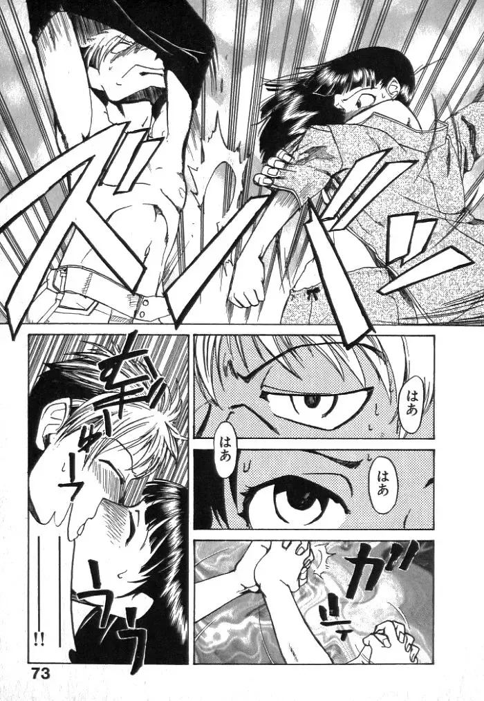 [Kakashi Asahiro] Buchigiri Lovers Fhentai - Page 75