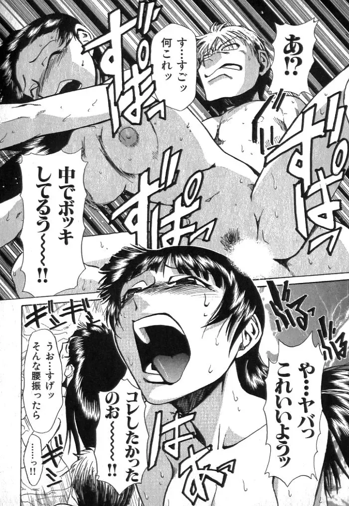 [Kakashi Asahiro] Buchigiri Lovers Fhentai - Page 79