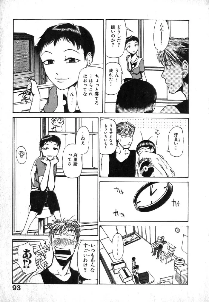 [Kakashi Asahiro] Buchigiri Lovers Fhentai - Page 95