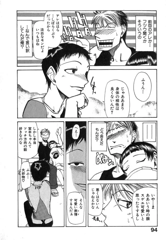 [Kakashi Asahiro] Buchigiri Lovers Fhentai - Page 96