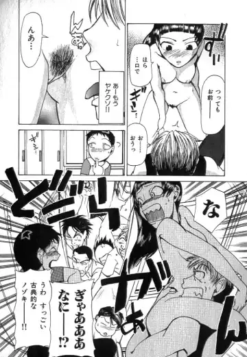 [Kakashi Asahiro] Buchigiri Lovers Fhentai - Page 101