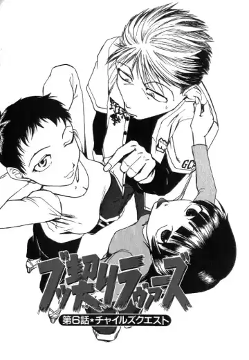 [Kakashi Asahiro] Buchigiri Lovers Fhentai - Page 105