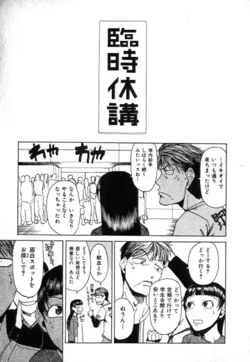 [Kakashi Asahiro] Buchigiri Lovers Fhentai - Page 107