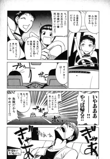 [Kakashi Asahiro] Buchigiri Lovers Fhentai - Page 109