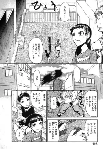 [Kakashi Asahiro] Buchigiri Lovers Fhentai - Page 118