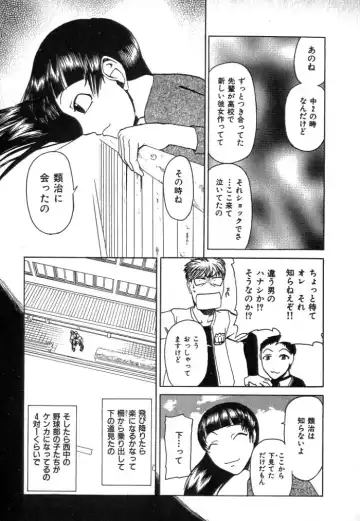 [Kakashi Asahiro] Buchigiri Lovers Fhentai - Page 119