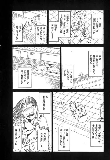 [Kakashi Asahiro] Buchigiri Lovers Fhentai - Page 120