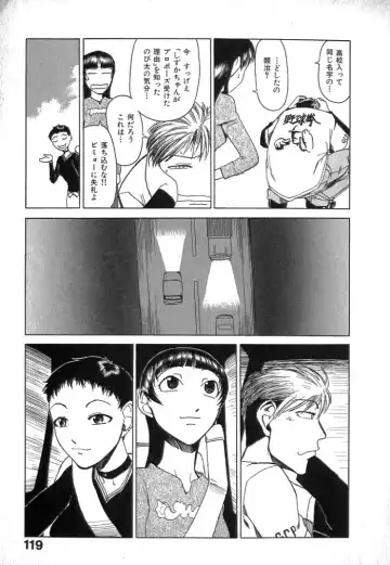 [Kakashi Asahiro] Buchigiri Lovers Fhentai - Page 121