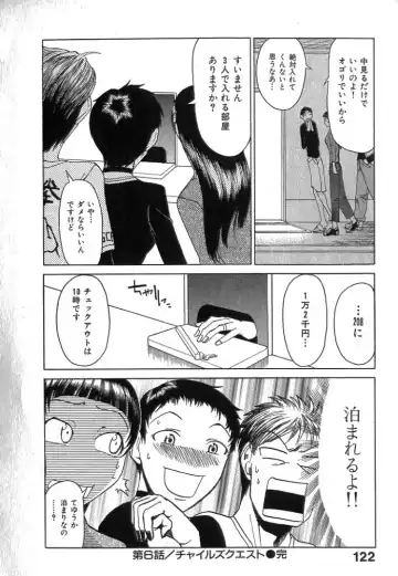 [Kakashi Asahiro] Buchigiri Lovers Fhentai - Page 124