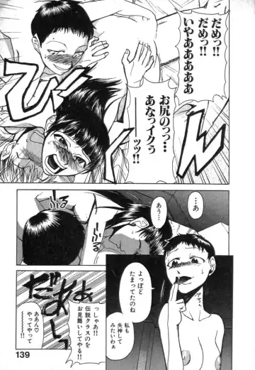 [Kakashi Asahiro] Buchigiri Lovers Fhentai - Page 141