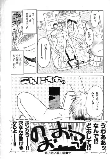 [Kakashi Asahiro] Buchigiri Lovers Fhentai - Page 144