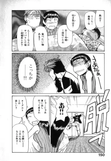 [Kakashi Asahiro] Buchigiri Lovers Fhentai - Page 152